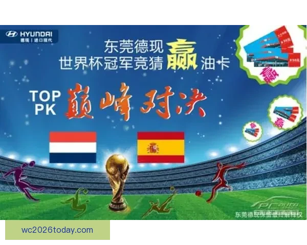 世界杯竞猜游戏玩法全面解析 轻松参与赢大奖的方法与技巧